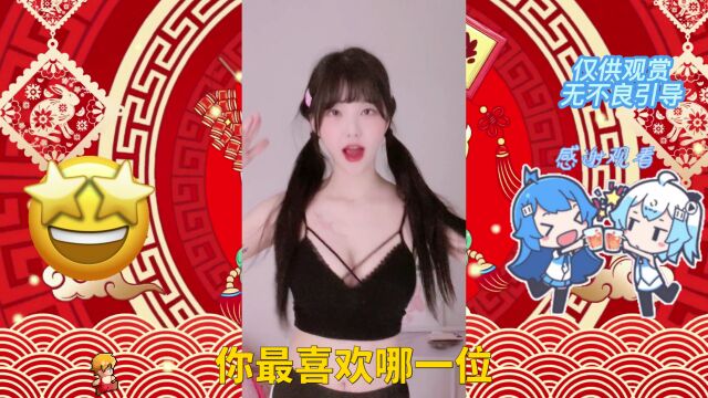 性感美女小姐姐合集