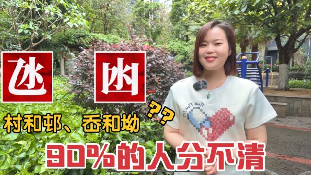 广东粤语教学:澳门氹仔、香港屋邨、闽南厝、浙江岙怎么读