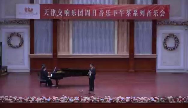 笛子曲:《情意无限》现场版(首演)作曲:白春懋 演奏:天津艺术职业学院 白春懋副教授 钢琴伴奏:天津音乐学院 苑艺萍老师 #笛子演奏