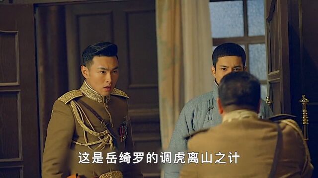 第23集《无心法师》第一季:无心法师竟隐瞒了天大的秘密岳绮罗无心法师韩东君金晨ip温故知新计划