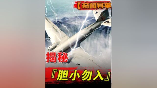 深度解读华航空难事件真相,诡异留言的背后,是直面死亡的恐惧!2