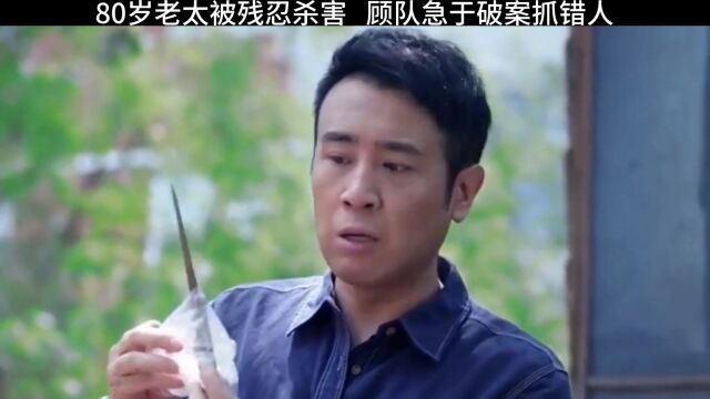 刑警队长02:新队长立军令状被人笑话,不料却有独特的破案思路!