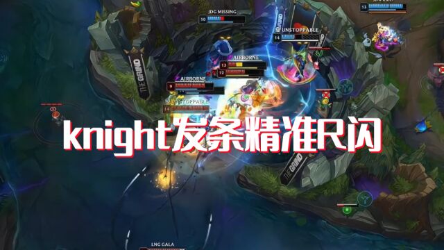 精妙R闪!knight发条关键大招,尺帝泽丽完成收割