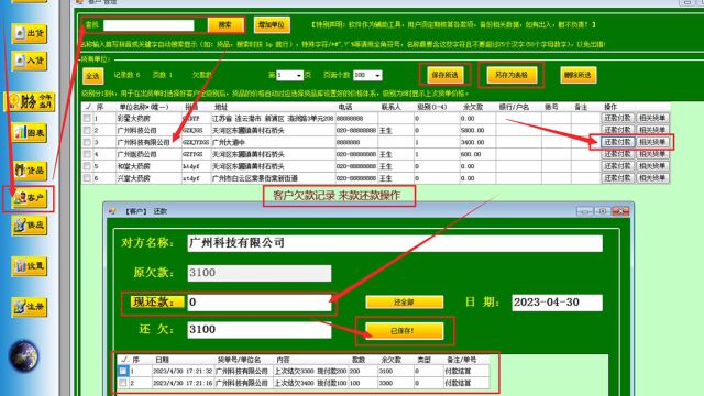 451货单打印极速版教程