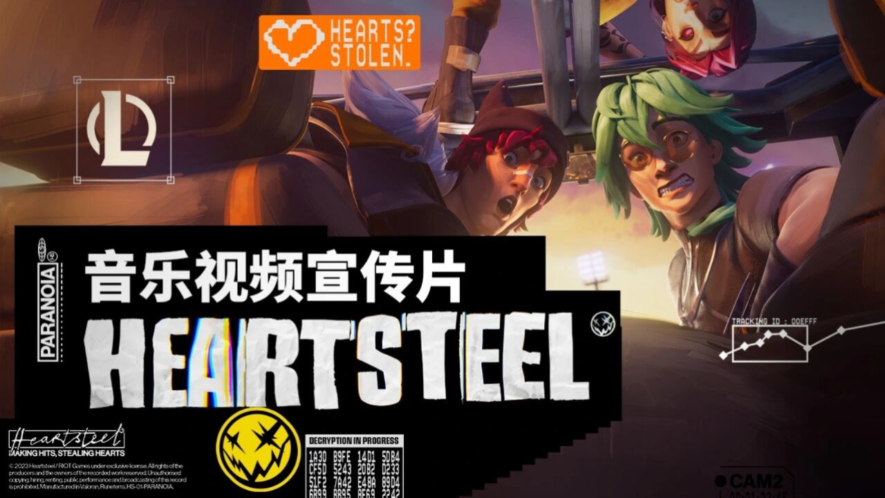 【英雄联盟】心之钢-官方音乐视频宣传片_高清1080P在线观看平台_腾讯视频