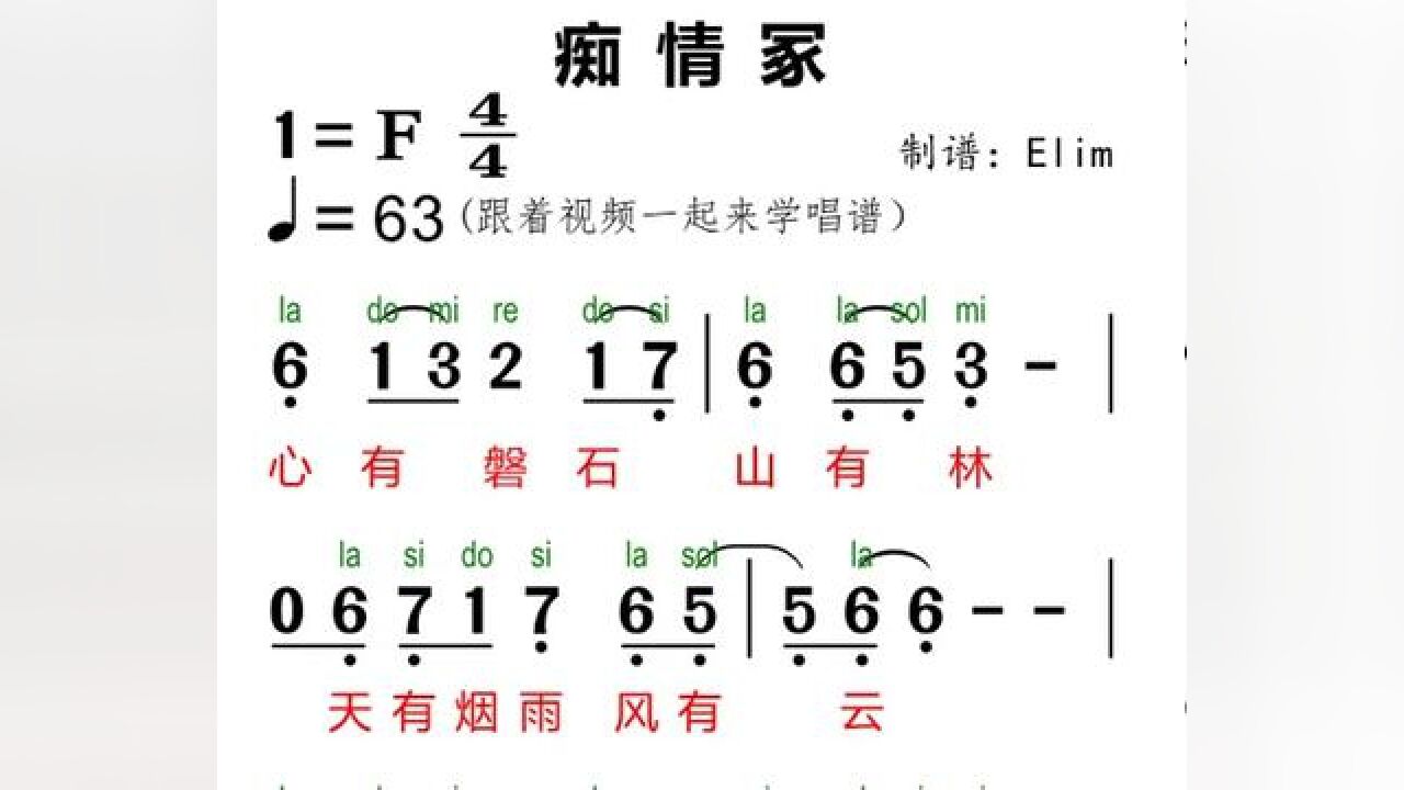 《痴情冢》有声简谱来啦!不跑调,跟紧节奏,快来点击合拍吧!