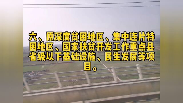 北京凯诺拆迁律师:哪些建设项目可以占用永久基本农田?