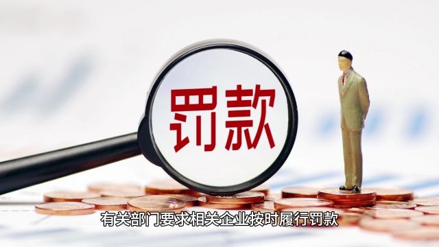 企业的行政处罚记录公示期结束后,该如何消除呢?