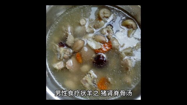 男性健康食疗养生