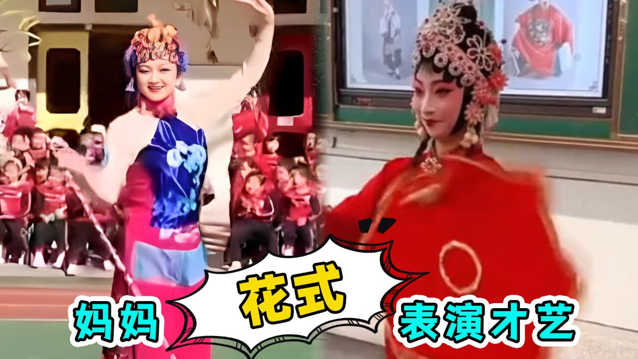 妈妈的花式隐藏技能!课堂耍花枪引起阵阵欢呼,没点才艺不敢当妈_高清1080P在线观看平台_腾讯视频