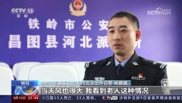 央视点赞!看我们辽宁警察!