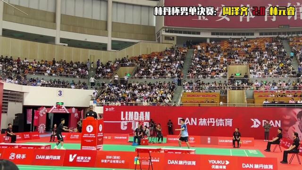 2023深圳林丹杯男单决赛精彩瞬间:周泽齐vs林元睿#羽毛球#2023林丹杯羽毛球公开赛#林丹_高清1080P在线观看平台_腾讯视频
