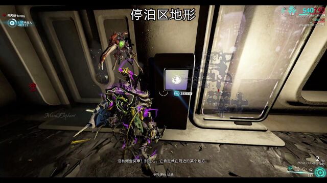 【WARFRAME】耀金奖章停泊区地形