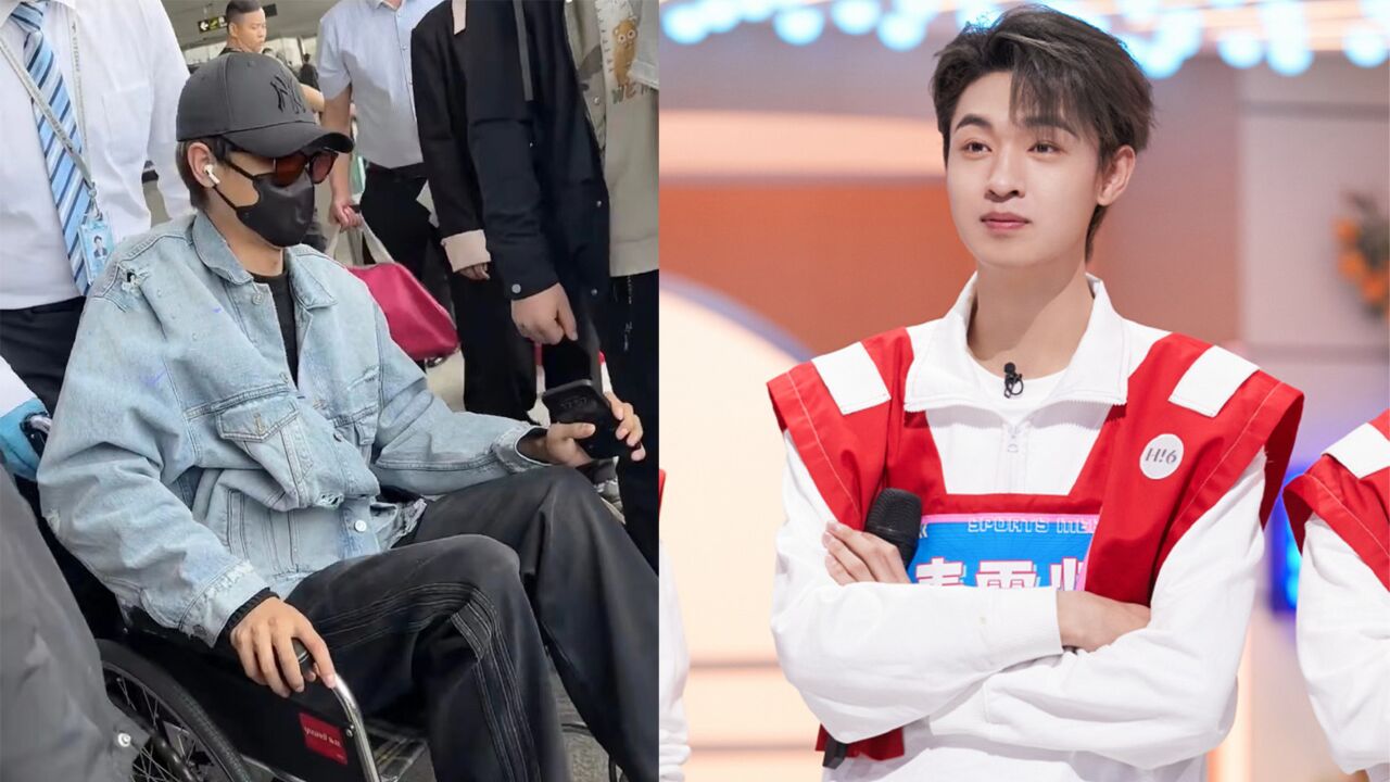 秦霄贤坐轮椅现身机场!被粉丝围观不敢抬头,隔着屏幕都觉得尴尬