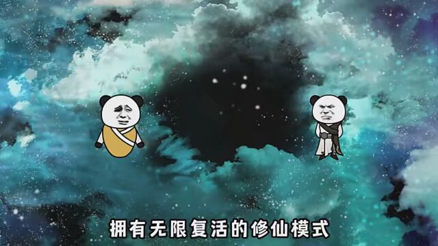 第4集|《太虚哥哥》拥有无限复活的修仙模式是一种什么体验#二次元