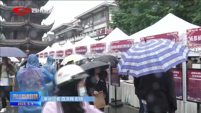 四川新闻联播丨“稳就业 促发展”就业服务活动温江举行