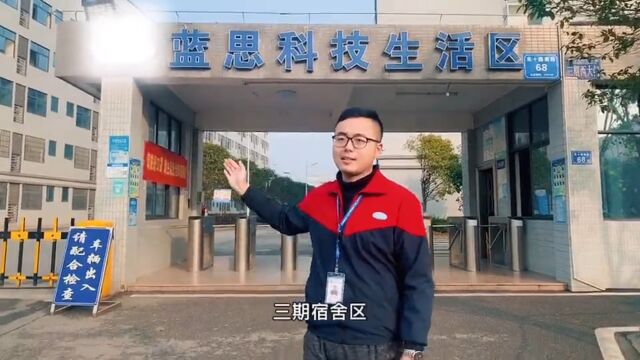 入职指引 | 榔梨园区新员工工作生活办事指南