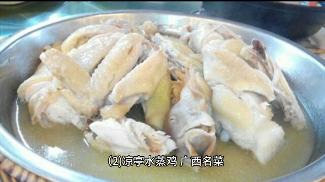 北流特产有哪些?鸭塘鱼、凉亭水蒸鸡、六地坡梅菜