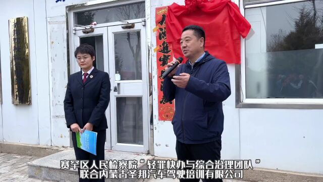 社会治理|打造全区首家危险驾驶警示教育基地把好安全上路的“驾考方向盘”