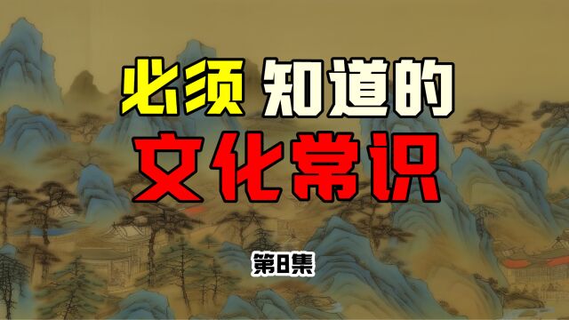 “三大恶霸”在水浒传里都是谁?结局如何?孙悟空有什么小爱好?