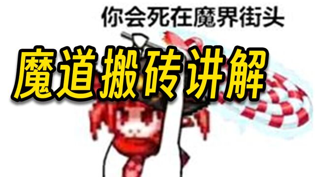 DNF:全职业搬砖速通版——魔道学者(玩个表情包,不亏)