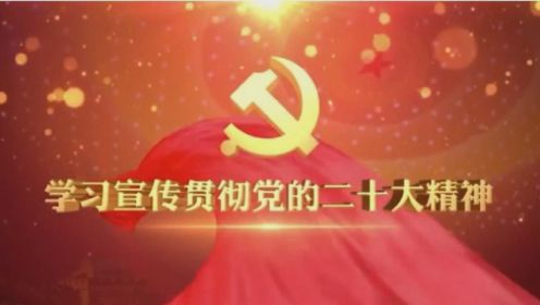 完整版-【学习党的二十大精神】新发展理念与马克思主义中国化时代化