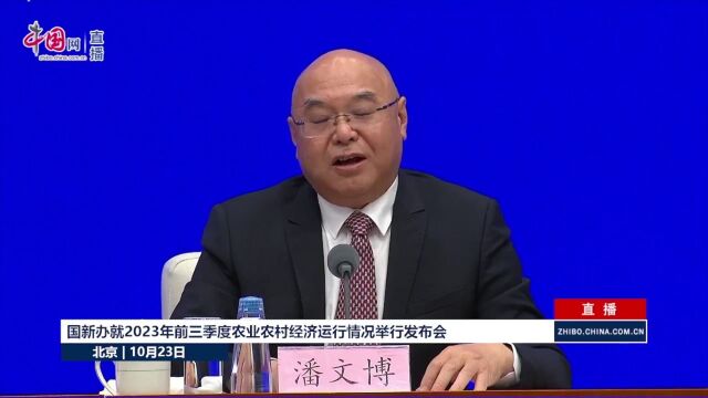 农业农村部:全国秋粮已收81.3%,秋粮大头已丰收到手