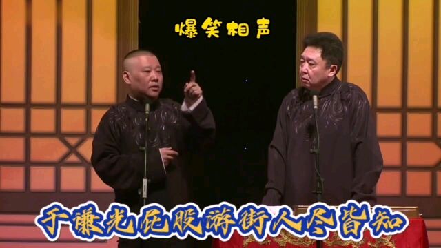 于谦光屁股游街人尽皆知