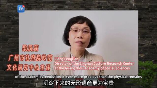 <p>Video|Academies glorify the cultural heritage of Guangzhou<br></p>