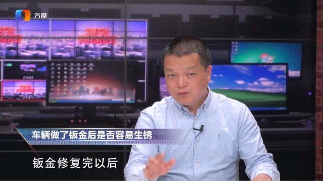 车辆做了钣金之后是否容易生锈?应该怎么处理呢?