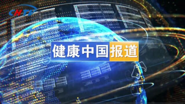 中国关心下一代健康体育基金会爱心行基金皮肤病诊疗公益活动在郑州启动