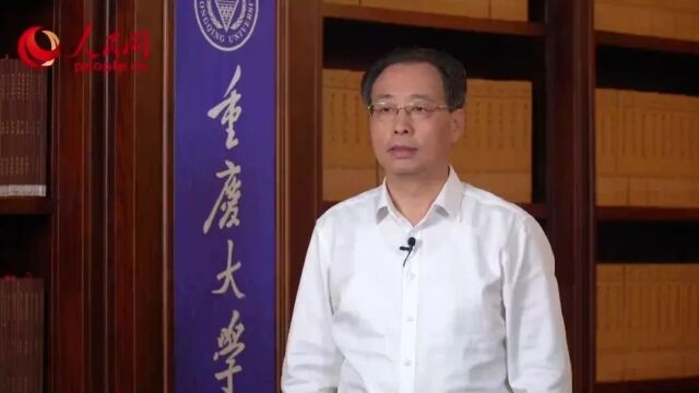 重庆大学校长王树新:大学要以高质量教育培养拔尖创新人才