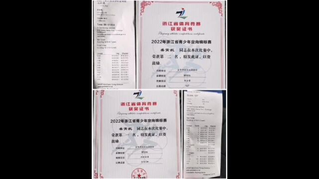 金华市东苑小学向阳少年最美学生系列