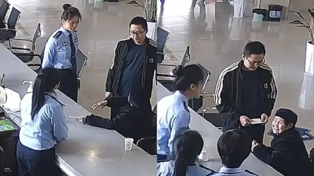 暖心!民警代办5元取款哄九旬老人回家,和老人家属“打配合”