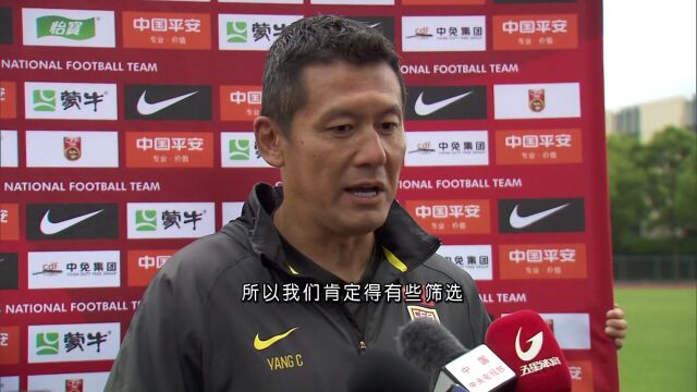 U17国足康桥开练 目标直指世少赛名额