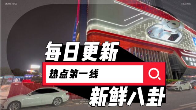 京东Mall大湾区首店正式落户东莞东城