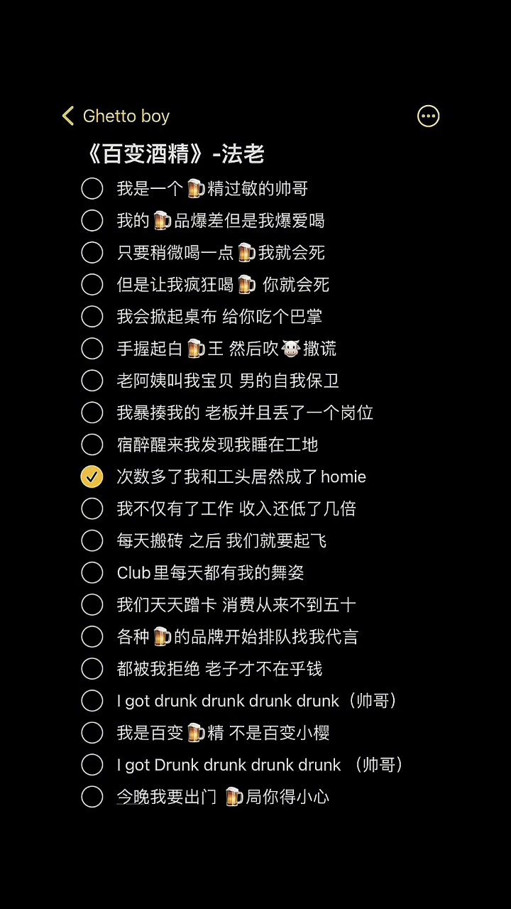 众所周知,法老洒水,雨露均沾#百变酒精#法老#伴奏