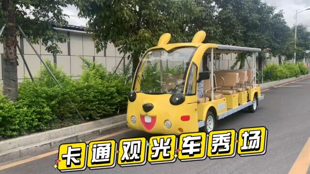 观光车分为电动观光车和燃油观光车.但是有的厂家只做新能源观光车,没有做燃油观光车内燃观光车、汽油观光车、柴油观光车. #电动观光车