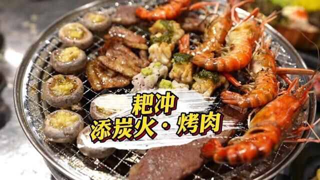 能开到凌晨6点的炭火烤肉店给我找到了#寻味大湾 #寻味江门 #美食探店 #炭火烤肉 #炭火烤海鲜