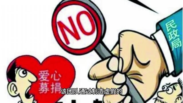 假公益事件引发反思:加强慈善监管,尊重受捐助者权益