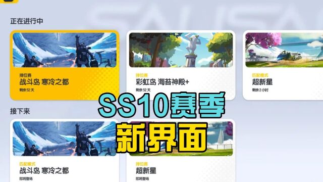 香肠派对:发现SS10海洋盛宴消息,界面已优化,还有新载具武器