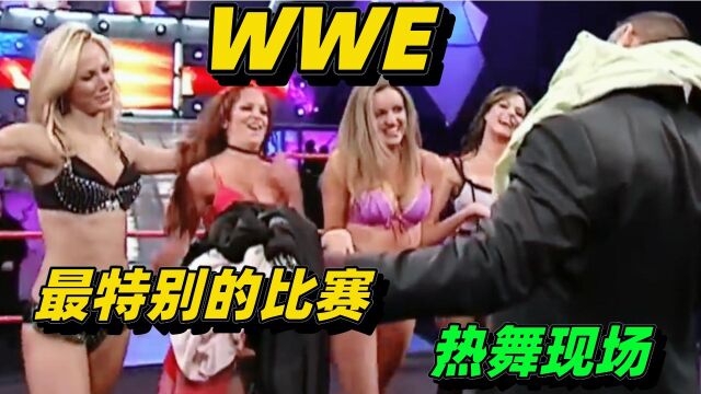 WWE最特别的比赛,两大美女脱衣热舞