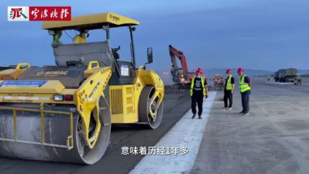 宁波机场跑道动了个“大手术”,年旅客量可扩容400万人次