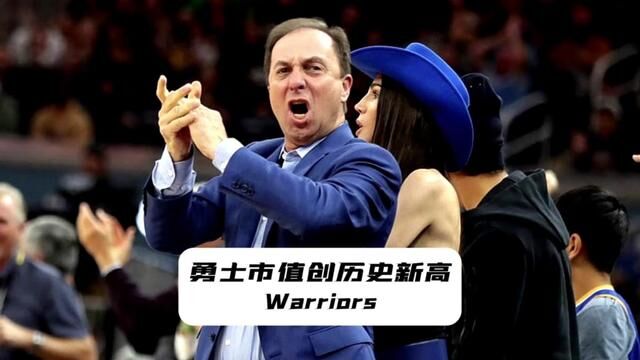 短短13年!勇士市值飙升72.6亿!拉科布当初到底是怎么得到勇士的?#勇士最新市值77亿 #勇士 #库里 #nba新赛季