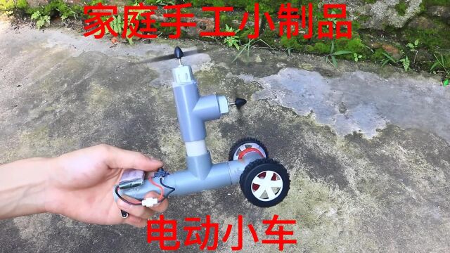 电动玩具车,简单小巧易制作,赶紧来试试动手能力吧