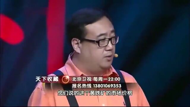 为给儿子结婚,母亲拿3400克自然金要卖1000万,专家:就值一两百