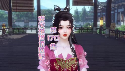第170集：小半仙的谎言_高清1080P在线观看平台_腾讯视频