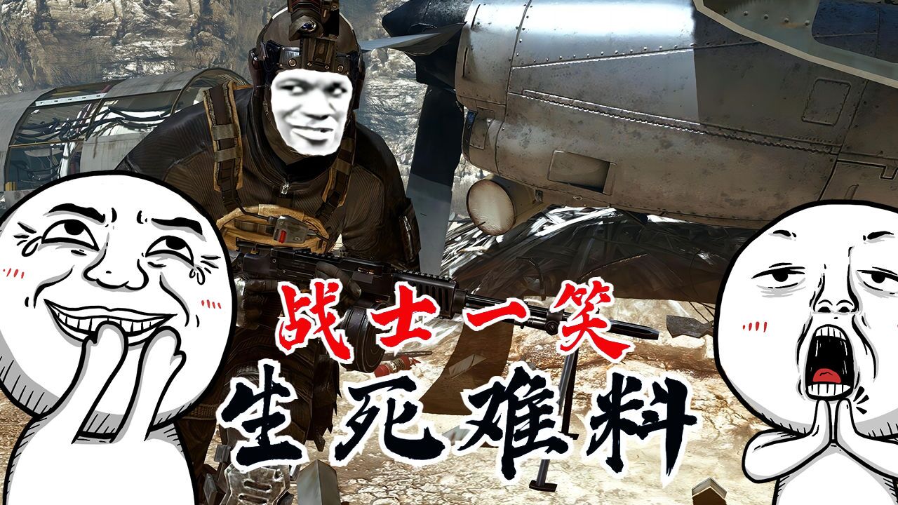 使命召唤:无畏战士,火力全开