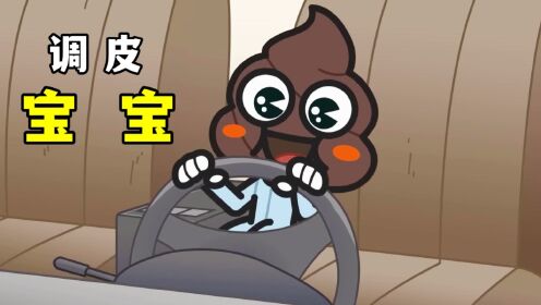 调皮宝宝的非常折腾,爸爸被它搞得够呛:《调皮宝宝》_高清1080P在线观看平台_腾讯视频