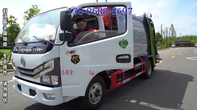 程力6方后装压缩车价格